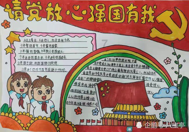 动物帮帮忙保卫家园